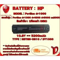 ราคา ฺBATTERY : HP DV1000 เทียบเท่า OEM ใช้ได้กับรุ่น Pavilion dv1000 dv4000 dv5000 ze2000 สินค้ามือ1 (23713933911)