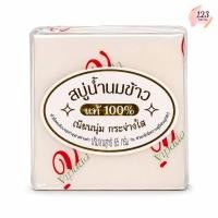 ราคา (1 ก้อน) Vipada Rice Milk Soap 65g สบู่นมข้าว วิภาดา สบู่ล้างหน้าและผิวกาย สูตรนมข้าว 100% ขนาด 65 กรัม ✨ (28273799022)