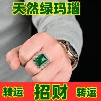 ราคา [กล่องของขวัญ] โมราสีเขียวเงินสเตอร์ลิงอาเกตผู้ชายย้อนยุคสไตล์ธุรกิจสีดําแหวนพลอยนิลผู้ชายอิ่มตัวนิลหยกสีเขียวและเงินสเตอร์ลิงบรรจุในของขวัญข (51510089371)