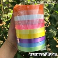 ราคา ริบบิ้นแพ็ค ตราเพชร เนื้อทราย เบอร์2 (5477289681)