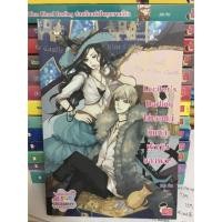 ราคา นิยายแจ่มใสมือสอง Lucifer’s Darling ใช่เธอแน่ นี่แหละผู้หญิงของผม (310605069)