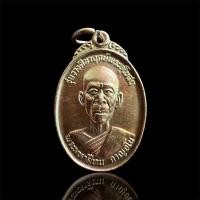 ราคา เหรียญหน้าตรง พระมหาสีทน กาญจโน รุ่นวางศิลาฤกษ์พระอุโบสถ วัดท่าสะอาด อ.เซกา จ.บึงกาฬ ปี 2544 สภาพสวยเดิม (20039581841)