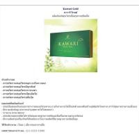 ราคา คาวาริ โกลด์ Kawari Gold ผลิตภัณฑ์สมุนไพรเพื่อสุขภาพ ชนิดเม็ด *1กล่อง (4572646838)