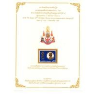 ราคา [ST002] แสตม์สะสม ชุดมหามงคลเฉลิมพระชนมพรรษา5รอบ (ชุดที่1) (492208918)