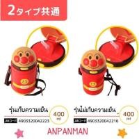 ราคา กระติกน้ำ หลอดดูด มี2 รุ่น เก็บความเย็น และ ไม่เก็บความเย็น อันปังแมน กระติกอันปัง ไดคัท จุ 400 ml (18331525382)