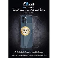 ราคา Deco Shield Focusแผ่นกันรอยหลังแบบด้านรอบตัวเครื่อง สำหรับไอโฟน 12 12ProMax 12Pro 12Mini (21564664313)