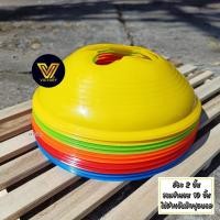ราคา 10 ชิ้น/1ชุด กรวยฝึกซ้อม VICTORY MARKERS (20371801042)