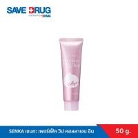 ราคา SENKA เซนกะ เพอร์เฟ็ค วิป คอลลาเจน อิน 50 กรัม วิปโฟมล้างหน้า สูตรคอลลาเจน (22172833558)