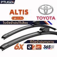 ราคา ที่ปัดน้ำฝนไร้โครง ยางปัดน้ำฝน ซิลิโคน ใบปัดน้ำฝน ใบปัดน้ำฝนแบบทนทาน Toyota ALTIS wiper blades (57158906392)
