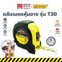 ราคา ตลับเมตร ตลับเมตรหุ้มยาง ตลับเมตรพกพา รุ่น T30 ( ขนาด 3.5 ม. x 16 มม. ) AT INDY *กันกระแทก ตกไม่แตก* (24256762560)