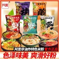ราคา Akuan Snail Noodles Mianyang Rice Noodles Soul-ecstasy Rice Noodles Bagged Lazy สะดวก Rice Noodles Instant Food No-Boil Supper (52056501347)