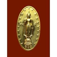 ราคา #เหรียญพระร่วงโรจนฤทธิ์ วัดพระปฐมเจดีย์ จังหวัดนครปฐม รุ่น ดวงดี รวย ที่ระลึก พระร่วงโรจนฤทธิ์ครบ 99 ปี เนื้อกะไหล่ทอง (25386665461)