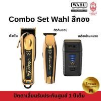 ราคา ครบเซ็ต สุดคุ้ม ปัตตาเลี่ยน Wahl Magic Clip Detailer Limited (25801715678)