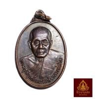 ราคา เหรียญหลวงพ่อดิ่ง วัดบางวัว จังหวัดฉะเชิงเทรา ปี ๒๕๓๘ (42013832909)