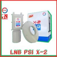ราคา หัว LNB PSI X2-5G หัวจานดาวเทียม C-Band 5G 2 จุด 2 ขั้ว PSI X2-5G (11060575260)