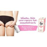 ราคา ครีมทาก้น ก้นดำด้าน assy jel ช่วยคุณได้ (1193595555)