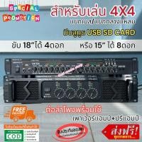 ราคา (ชุด เพาเวอร์แอมป์ XTS-450-2 + ปรีแอมป์ AV-3324) Power Amp POWERAMP 4CH 450Wx4 6500W PMPO แอมป์ขยายเสียง แอมป์ขยาย 4ช่อง (16895557100)