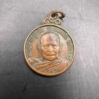 ราคา เหรียญกลมหลังร่มโพธิ์ หรือ รุ่น '' รุ่มโพธิ์ " หลวงปู่แหวน สุจิณฺโณ วัดดอยแม่ปั๋ง จ.เชียงใหม่ จัดสร้างในปี พศ.2521 (24707244272)