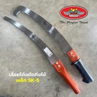 ราคา Allways เลื่อยโค้งตัดกิ่งไม้ เลื่อยแต่งกิ่งไม้ ขนาด 14,15 นิ้ว ต่อด้ามได้ เหล็ก SK-5 ตัดได้เร็วกว่าปกติ 50% (28008274948)