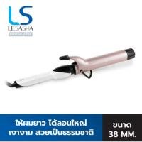 ราคา LESASHA แกนม้วนถนอมเส้นผม JUMBO CURL 38 MM. LS1651 เครื่องม้วนผม ที่ม้วนผม ม้วนผม ม้วนลอน เครื่องลอนผม ลอนผม เลอซาช่า (54950541775)