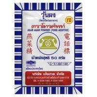 ราคา ผงวุ่นโทรศัพท์ ผงวุ้นตราโทรศัพท์ ขนาดซองละ 50และ25กรัม สินค้าเข้าใหม่ตลอด (28915669830)