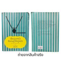 ราคา หนังสือ เขียนบทหนัง ซัดคนดูให้อยู่หมัด BIOSCOPE (53103503599)