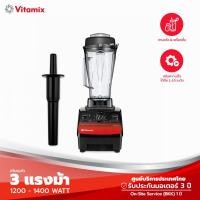 ราคา Vitamix Vita-Prep 3 เครื่องปั่นพร้อมโถ 2 ลิตร ปั่นละเอียดใบมีดพิเศษ - 220V (ประกันศูนย์ไทย 3 ปี) (1686273230)