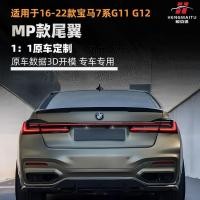 ราคา เหมาะสําหรับ 16-22 BMW 7 Series สปอยเลอร์หลัง G11G12 ถึง MP สปอยเลอร์หลัง 730LI740LI สปอยเลอร์หลัง GQGT (48110561606)