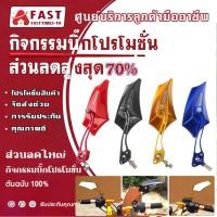 ราคา กระจกมองหลังรถจักรยานยนต์ 1 คู่รถจักรยานยนต์สากล 8/10 มม กระจกมองหลังรถจักรยานยนต์จักรยานสกู๊ตเตอร์ 4.5 (45953300275)