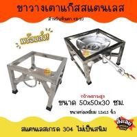 ราคา APO I ขาเตาแก๊สสแตนเลส หัวเตาKB-10 (18694535110)