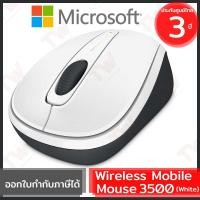 ราคา Microsoft Wireless Mobile Mouse 3500 สีขาว ประกันศูนย์ 3ปี ของแท้ เมาส์ไร้สาย (White) (10305451089)