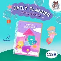 ราคา Daily Planner สมุด แพลนเนอร์รายวัน แพลนเนอร์ สมุดโน๊ต สมุดโน้ต บันทึกรายวัน บันทึกดื่มน้ำ (15748122194)