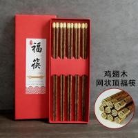 ราคา 2026 ชุดของขวัญตะเกียบไม้เทศกาลปีใหม่ | ตะเกียบแดงพรีเมี่ยมปีใหม่บนโต๊ะอาหารในครัว | 5คู่ธรรมชาติ เวนจ์/ไม้จันทน์สีแดงโกลเด้นพรหัวตะเกียบ (56304758921)