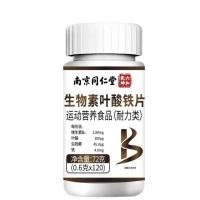 ราคา [พร้อมสต็อก] ไบโอติน โฟลิก แอซิด 60 เม็ด WJG (47961288896)