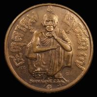 ราคา เหรียญหลวงพ่อคูณ วัดบ้านไร่ รุ่นแซยิด ๖ รอบ ปี 37 เนื้อทองแดง ตอกโค้ด จ.นครราชสีมา (40923815904)