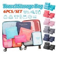 ราคา กระเป๋าเสริมเดินทางกระเป๋าจัดระเบียบเซต 6 ชิ้น (55954060703)