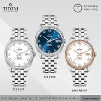 ราคา นาฬิกา Titoni Luxury Gents Watch - Cosmo รุ่น 878 S-657 / 878 S-658 / 878 SRG-657 (11550393668)