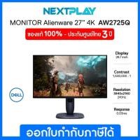 ราคา Dell Gaming Monitor Alienware AW2725Q-27" 4K QD-OLED, 240Hz เดลล์ จอมอนิเตอร์เกมมิ่ง 27นิ่ว ประกัน 3 ปี onsite (28684799263)