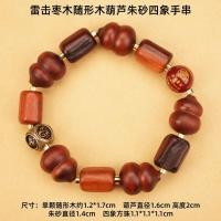 ราคา ฟ้าผ่าพุทราไม้คอนฟอร์มาลไม้ชาดสี่ช้างสร้อยข้อมือสายฟ้าสตริงไม้ลัทธิเต๋าอุปกรณ์เมจิกเครื่องมือแหล่งที่มาผมตรง/ดาซาหยวน3.24 (27044478907)