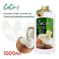ราคา น้ำมันมะพร้าวสกัดเย็นเกรดพรีเมี่ยม 1000มล. ตราโคโค่วัน (Coco-1 Premium Virgin Coconut Oil 1000 ml) (10225789610)