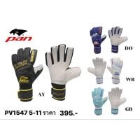 ราคา PAN (แพน) ถุงมือผู้รักษาประตู PAN SUPREMO JR Goalkeeper Glove PV1547 ถุงมือโกล์ ไม่มีฟิงเกอร์เซฟ มี 4 สี ขนาด ไซส์ 5-11 (24192559567)