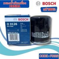 ราคา Bosch กรองน้ำมันเครื่อง HONDA CIVIC / CITY / JAZZ / BR-V / HR-V / CR-V ฮอนด้าทุกรุ่น F0126 (2678927259)