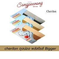 ราคา CHERILON Bigger เชอรีล่อน ถุงน่องไซส์ใหญ่ ถุงน่องคนอ้วน ถุงน่อง เนื้อเนียน สำหรับคนหน้าท้องใหญ่ NSB-NEWCBF (52607068380)