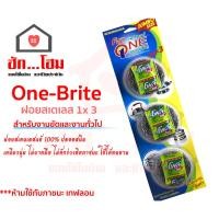 ราคา One-Brite ฝอยสเตเลส 1x3 พร้อมน้ำยาล้างจานกลิ่นมะนาว (21976496977)