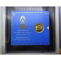 ราคา เหรียญ ที่ระลึก เฉลิมพระเกียรติ 88 พรรษา ร9 รัชกาลที่9 เนื้อโลหะผสม พร้อมปก แพคเดิมจากกรมธนารักษ์ (20631369068)