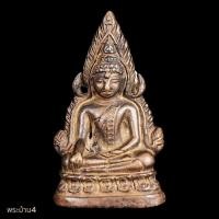 ราคา พระพุทธชินราช อินโดจีน ไม่ทราบที่ พิมพ์สวยคม สภาพตามรูป ราคาแบ่งปัน พระบ้าน 4 (53759909852)