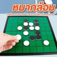 ราคา หมากล้อม กระดานแม่เหล็ก กระดานหมากล้อม เกมส์หมากล้อม (27487850033)