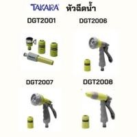ราคา Takara หัวฉีดน้ำทาการ่า รุ่น มาตราฐานปรับพร้อมชุดสวมเร็ว (18573408958)