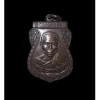 ราคา เหรียญพระครูประสาทพัฒนกิจ วัดมะทาย อ.มะขาม จ.จันทบุรี พ.ศ.2523 (24980494682)