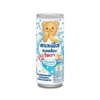 ราคา [สินค้าส่งด่วน] คาลพิสแลคโตะโซดา 245มล. (คละแบบ) CALPIS LACTO SODA ORIGINAL 245ML. (ASSORTED) (47612505600)